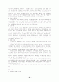 우리나라 호스피스제도의 문제점 및 나아갈 길 11페이지