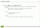[ 환경분석 ] 포트폴리오 분석 BCG Matrix 10페이지