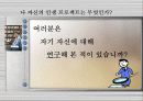 [성공경영사례] 중소기업의 성공사례에서 얻은 취업 교훈 13페이지