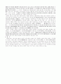 [실학]  한국의 민주사상과 실학의 의의 3페이지