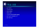 요구분석에 대해 2페이지