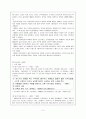 김소월 시세계 연구 2페이지
