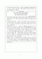김소월 시세계 연구 4페이지