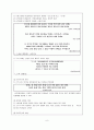 김소월 시세계 연구 6페이지