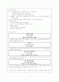 김소월 시세계 연구 9페이지