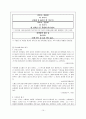 김소월 시세계 연구 10페이지