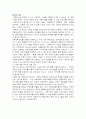 [교육학개론]입시의 기능에 대해 논하시오. 2페이지