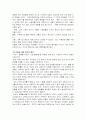 [교육학개론]입시의 기능에 대해 논하시오. 4페이지