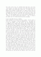 성경 교회 그리스도 공동체 노인복지 4페이지