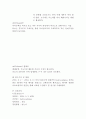 수두증(hydrocephalus) 케이스 연구 보고서 2페이지