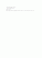 호흡곤란 증후군 /초자양막질환/hyaline membrane disease 6페이지