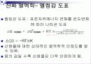 고온 부식 - 산화 4페이지