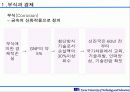 고온부식 – 탄화 3페이지