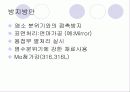 공식(孔蝕, pitting) 11페이지