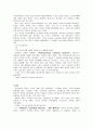 IT 기술의 발전이 미래 교육에 미칠 영향 4페이지