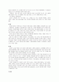 IT 기술의 발전이 미래 교육에 미칠 영향 5페이지
