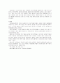 IT 기술의 발전이 미래 교육에 미칠 영향 6페이지