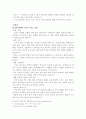 모유수유의 필요성과 장점 2페이지