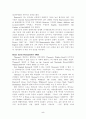 미국문학사 간결 요약 - 미국문학사의 흐름과 대표적 작가의 작품 분석 5페이지