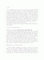 병역특례 및 병역혜택에 대하여 - 찬성, 반대론자의 의견, 병역비리 문제, 대책방안 2페이지