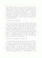 병역특례 및 병역혜택에 대하여 - 찬성, 반대론자의 의견, 병역비리 문제, 대책방안 5페이지