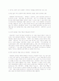 병역특례 및 병역혜택에 대하여 - 찬성, 반대론자의 의견, 병역비리 문제, 대책방안 6페이지