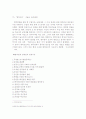 병역특례 및 병역혜택에 대하여 - 찬성, 반대론자의 의견, 병역비리 문제, 대책방안 7페이지