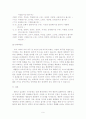 병역특례 및 병역혜택에 대하여 - 찬성, 반대론자의 의견, 병역비리 문제, 대책방안 9페이지