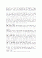 안락사 허용의 찬반론과 나의 입장(발표자료)-반대의 입장에서 3페이지