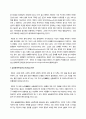 북친의 사회생태주의의 이해와 비판 및 한계 분석 2페이지
