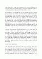 북친의 사회생태주의의 이해와 비판 및 한계 분석 3페이지