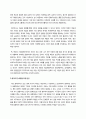 북친의 사회생태주의의 이해와 비판 및 한계 분석 4페이지