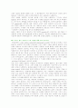 서비스 전략 분석 - 삼성전자 서비스의 성공 전략 분석 10페이지
