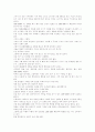 서비스 전략 분석 - 삼성전자 서비스의 성공 전략 분석 17페이지