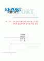 인구감소(저출산)을 반전시킬 수 있는 대책방안과 출산장려 정책 - 불임부부의 문제점 해소 방안을 중심으로 1페이지