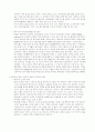 인구감소(저출산)을 반전시킬 수 있는 대책방안과 출산장려 정책 - 불임부부의 문제점 해소 방안을 중심으로 7페이지