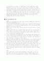 인구감소(저출산)을 반전시킬 수 있는 대책방안과 출산장려 정책 - 불임부부의 문제점 해소 방안을 중심으로 15페이지
