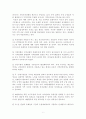 [공연예술]극장운영의 전문적 정비와 운영재정 확보의 문제점과 개선 9페이지