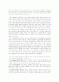 극장의 관객개발을 위한 예술교육 프로그램 4페이지