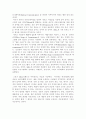 극장의 관객개발을 위한 예술교육 프로그램 8페이지