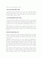 극장의 관객개발을 위한 예술교육 프로그램 15페이지