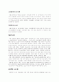극장의 관객개발을 위한 예술교육 프로그램 18페이지