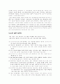 극장의 관객개발을 위한 예술교육 프로그램 21페이지
