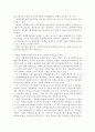 우리나라 국공립 공연장의 전문인력 확보방안 8페이지