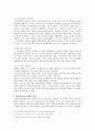 페미니즘에 대한 고찰 3페이지