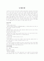 토양오염원 사례 및 영향과 대처방법 1페이지