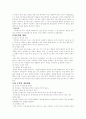토양오염원 사례 및 영향과 대처방법 2페이지
