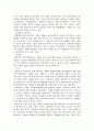 < 내분비계 장애물질 > 5페이지