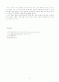 2004 안동국제탈춤페스티벌 조사 보고서 10페이지