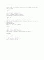 다이옥신 [dioxin] 5페이지